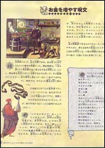 東洋書林